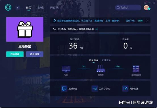 Twitch掉宝无法进入直播间的应对方案爱游戏app登录COD21使命召唤21(图2)