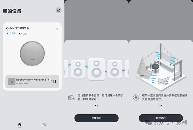 顿ONYX STUDIO 9桌面音箱评测爱游戏app手机版好看好听好用 哈曼卡(图10)