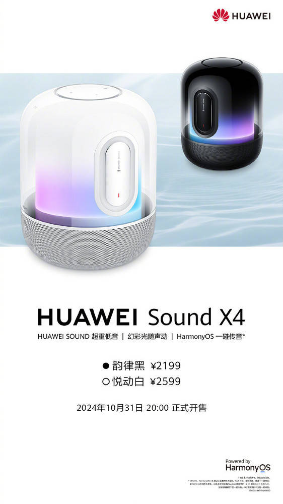 X4新体验：鸿蒙一碰传音便捷度超乎想象！ayx爱游戏app体育华为Sound(图2)