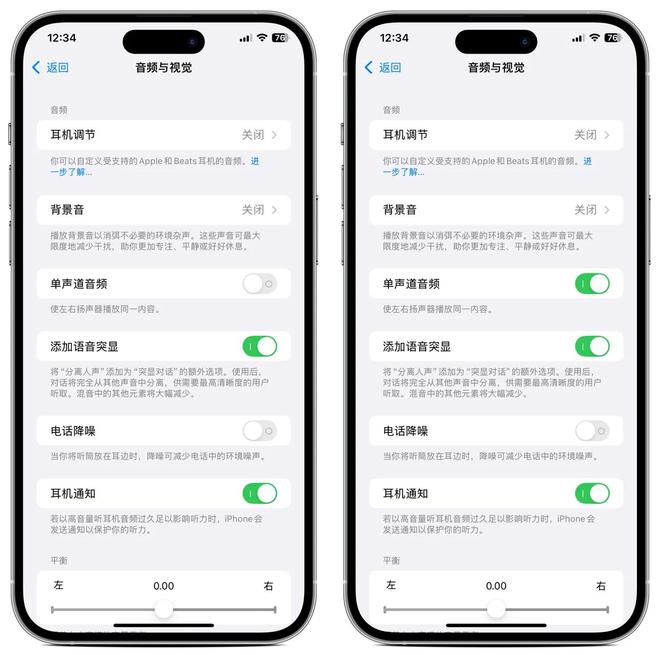 太小听不清？这样设置一招解决再也不用担心了！爱游戏(ayx)中国网站IPhone通话音量(图2)