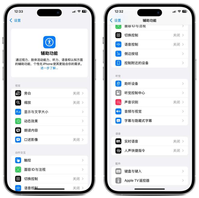 太小听不清？这样设置一招解决再也不用担心了！爱游戏(ayx)中国网站IPhone通话音量(图3)