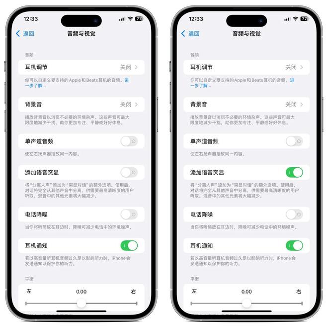 太小听不清？这样设置一招解决再也不用担心了！爱游戏(ayx)中国网站IPhone通话音量(图4)